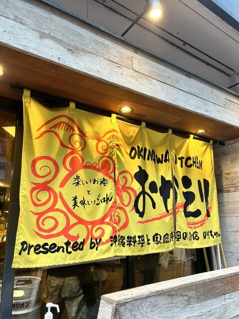 OKINAWA KITCHEN おかえり的實拍高清圖