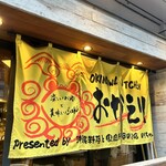 OKINAWA KITCHEN おかえり的實拍圖