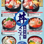 すし銚子丸 日野店的實拍圖