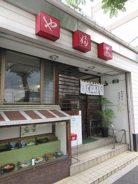 やぶ久的实拍高清图