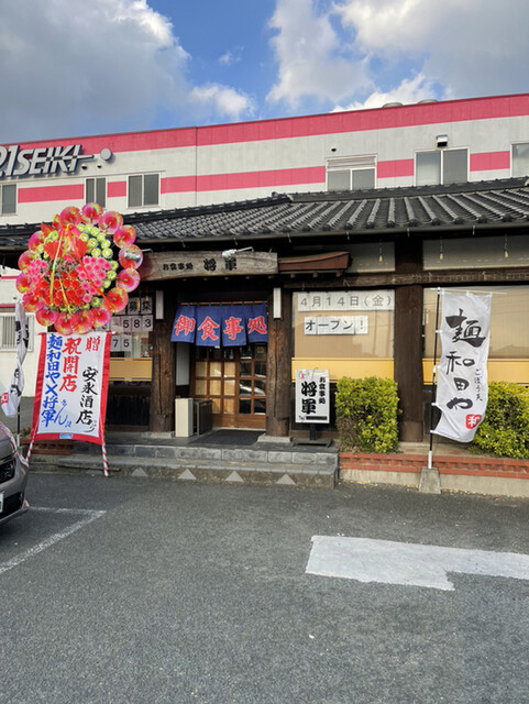 麺和田や×将軍的實拍高清圖