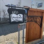 recommendations for 詩とパンと珈琲 Mon Coeur