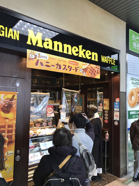 recommendations image for マネケン JR京都駅店