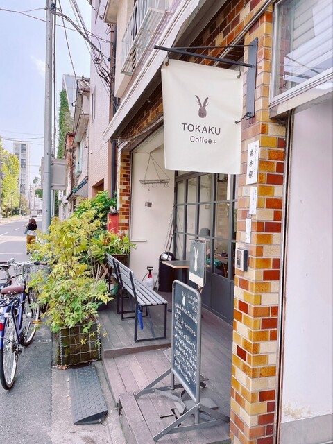 recommendations image for トカクコーヒー