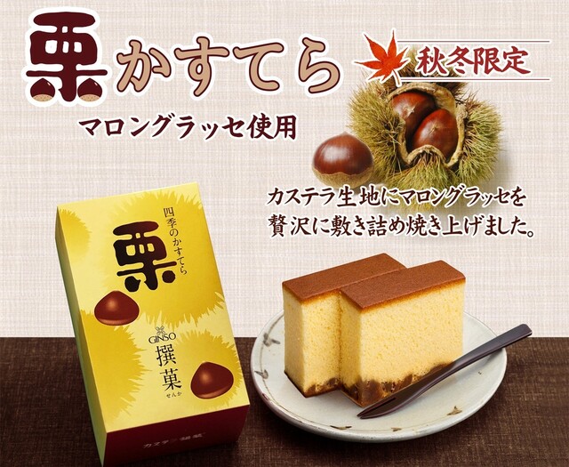 カステラ銀装 心斎橋本店的實拍高清圖
