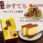 カステラ銀装 心斎橋本店的實拍圖