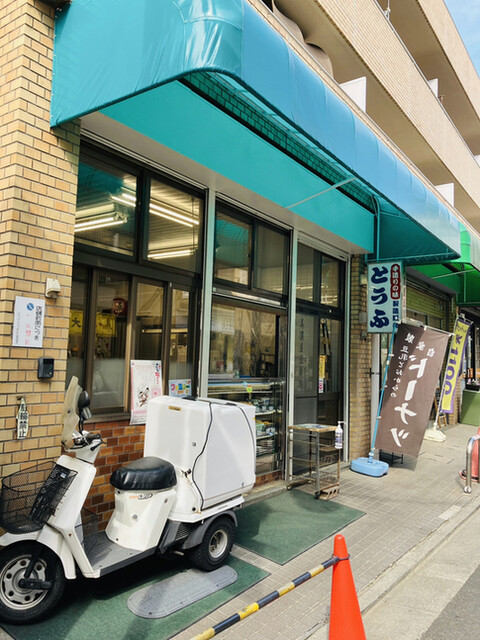 美濃屋豆腐店的實拍高清圖