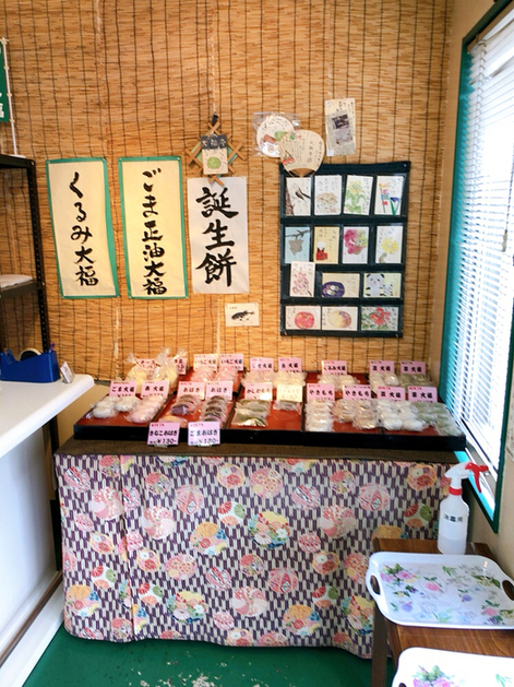 杵つきもち 大福亭的实拍图