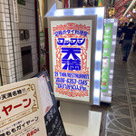 2階のタイ料理屋 コップン天満的實拍圖