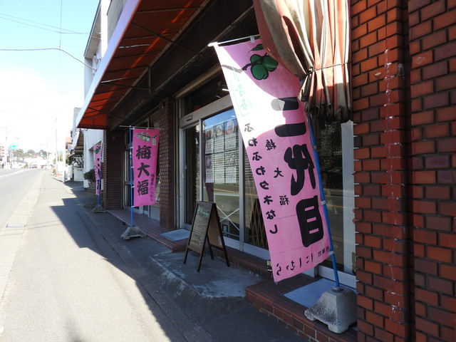 梅菓匠 にしむら的實拍高清圖