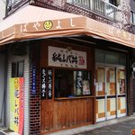 recommendations for ぱやよし