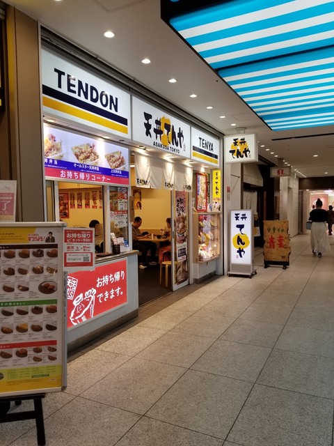 天丼てんや サンシャインシティー店的實拍高清圖
