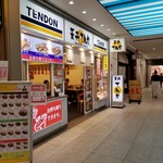 天丼てんや サンシャインシティー店的實拍圖