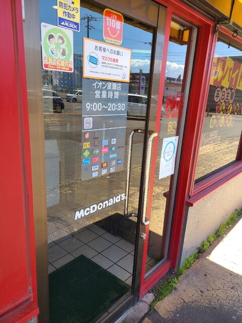 recommendations image for マクドナルド イオン室蘭店