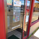 recommendations for マクドナルド イオン室蘭店