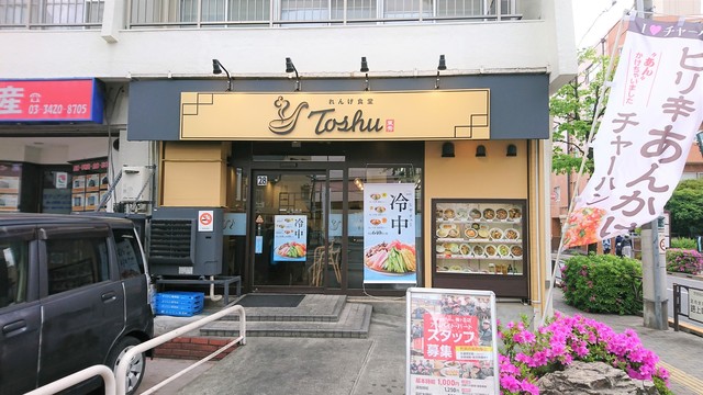 れんげ食堂 Toshu 梅ヶ丘店的实拍高清图