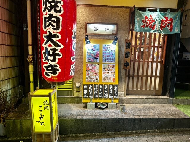 焼肉ここから 赤坂店的實拍高清圖