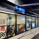 ラーメン海鳴 福岡空港店的實拍圖