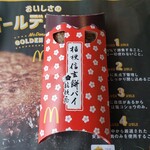 マクドナルド 三軒茶屋店的實拍圖