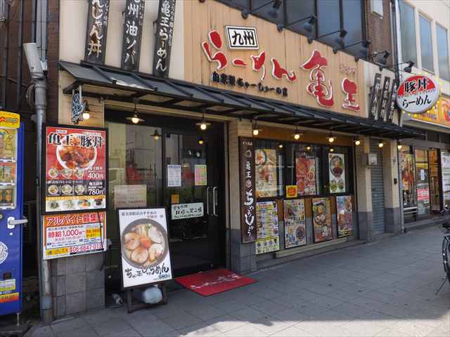 recommendations image for 九州らーめん亀王 恵美須町店