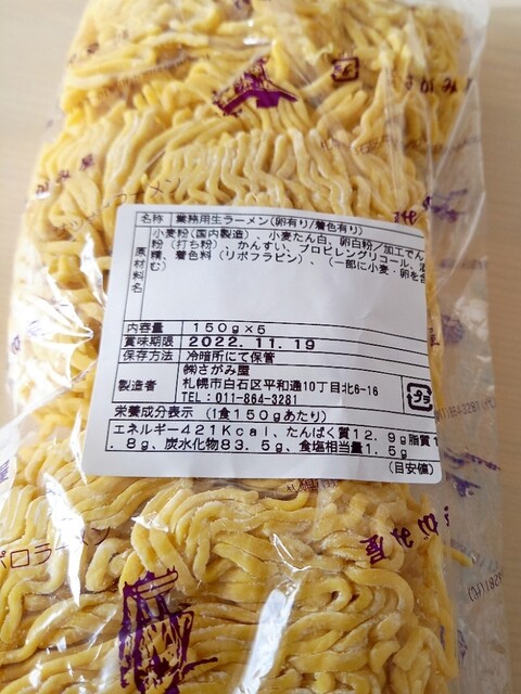 recommendations image for さがみ屋製麺 工場直売所
