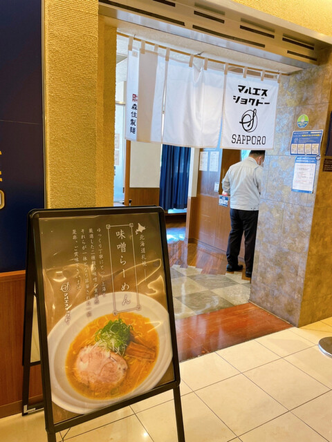 マルエス食堂的实拍高清图