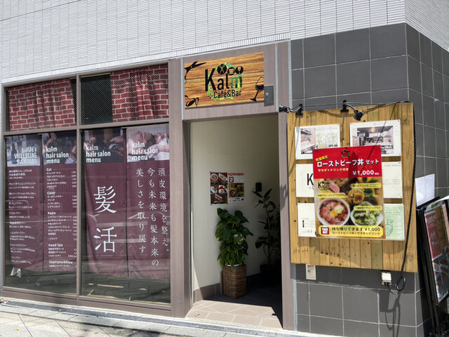 Kalm Cafe&Bar的实拍高清图