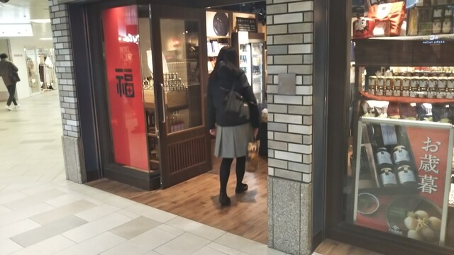 久世福商店 阪急三番街店的實拍高清圖