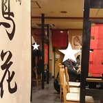 飯田橋 鳥花的實拍圖