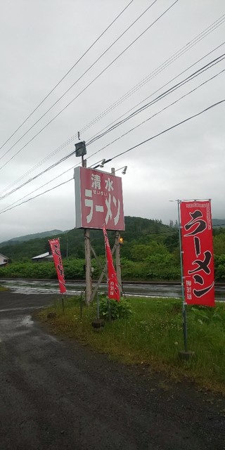 清水らー麺 風来的實拍高清圖