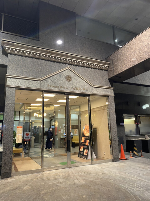 プレミアホテル キャビン 帯広的实拍高清图