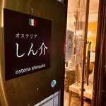 recommendations for オステリア しん介