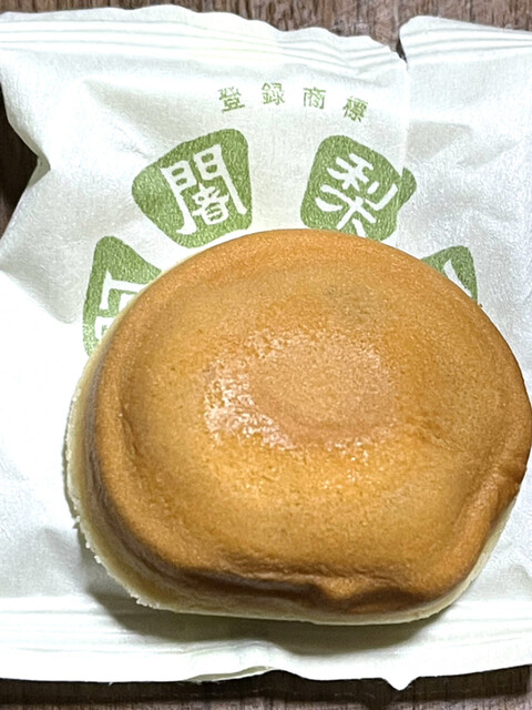 阿闍梨餅本舗　満月 大丸梅田店的实拍高清图