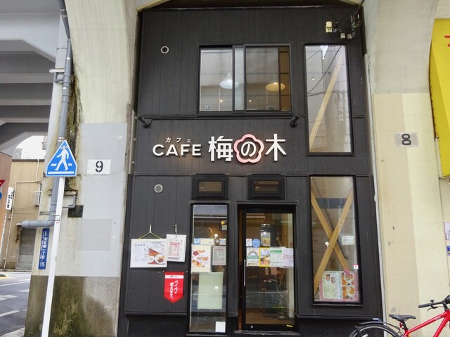 recommendations image for CAFE 梅の木