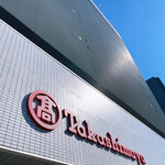 マルエス食堂的实拍图