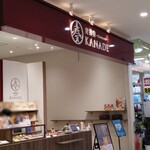 recommendations for KANADE イオンタウン黒崎店