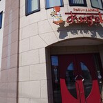 どんぶりキッチンあかずきん的实拍图