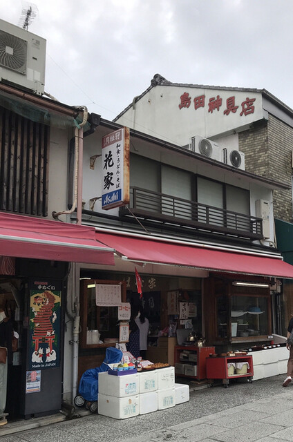 花家本店的實拍高清圖