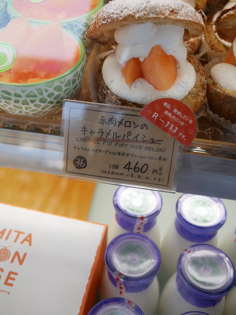 とみたメロンハウス的实拍高清图