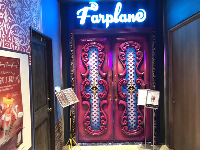 FARPLANE的實拍高清圖