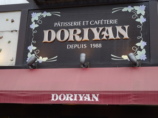 recommendations image for ドリヤン洋菓子店