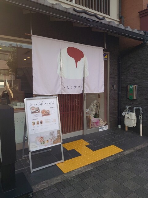うたうプリン的实拍高清图