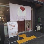 うたうプリン的实拍图