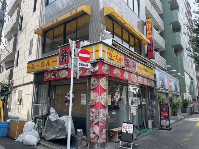 らーめん弁慶 浅草本店的實拍高清圖