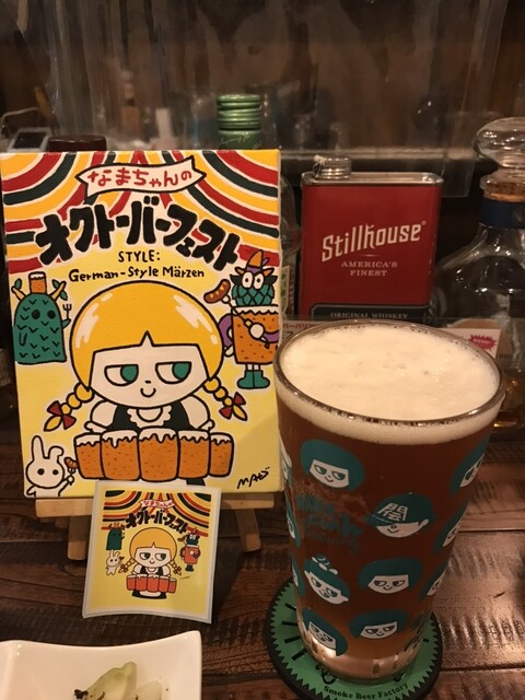 recommendations image for スモーク ビア ファクトリー NAMACHAん Brewing