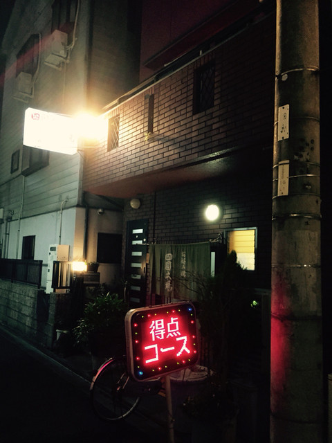 recommendations image for お好み焼き 四国本場