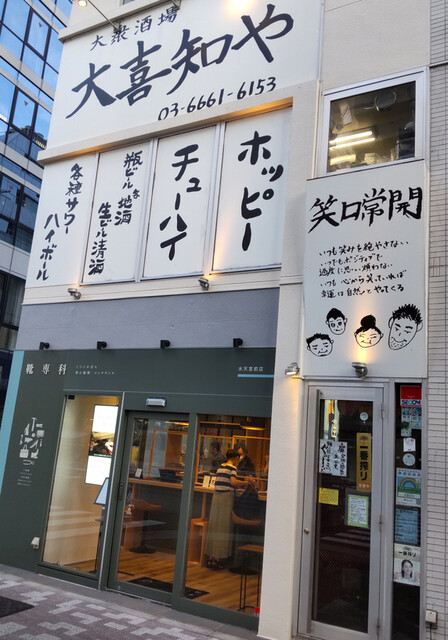 大喜知や的實拍高清圖