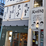 大喜知や的實拍圖