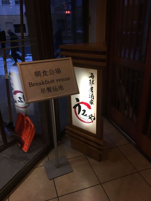 千歳 エアポートホテル的实拍高清图