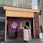 recommendations for 銀座 芋山